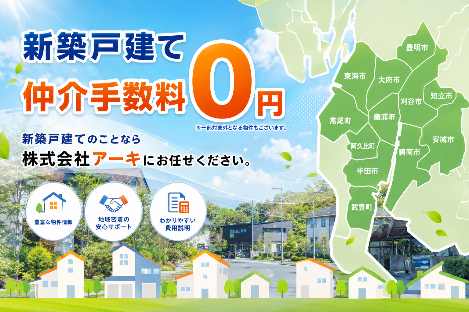 株式会社アーキ